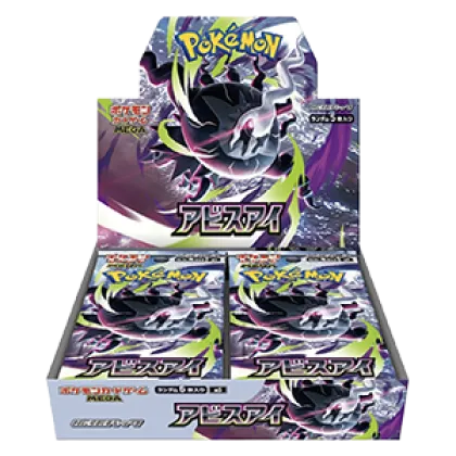 Abyss Eye
