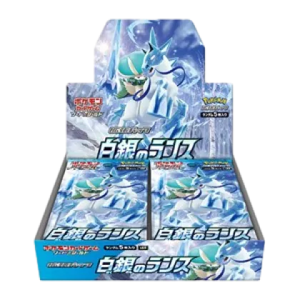 Silver Lance
